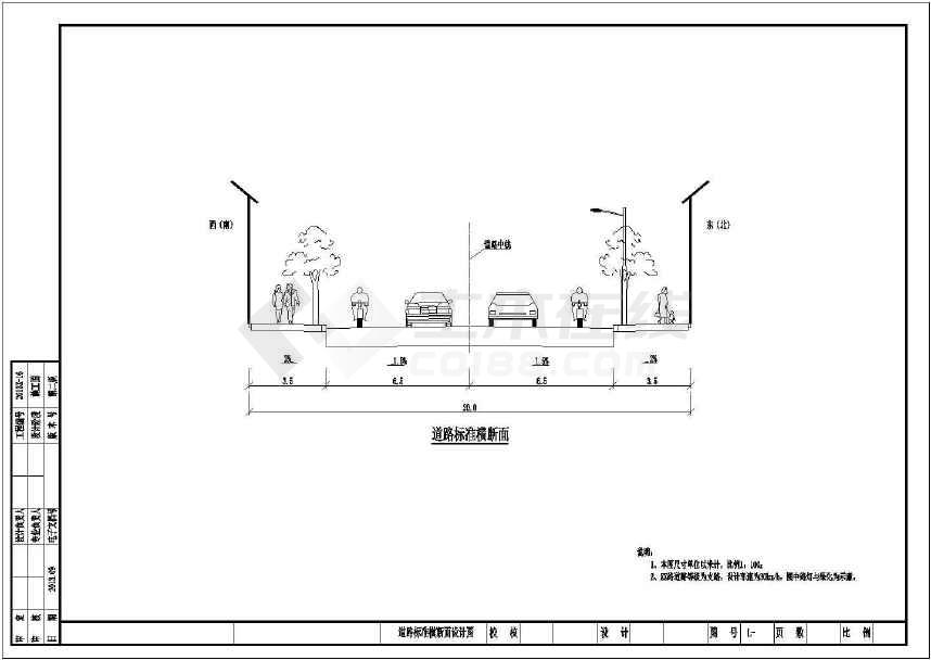 【四川】城市支路旧路改造工程道路施工图