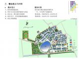【浙江】村庄整治改造规划设计方案（jpg格式）图片1