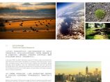 【北京】原始风光自然保护区生态旅游景观规划设计方案（知名设计公司)图片1