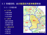 【苏州】全套规范性可持续化城市景观规划设计方案（ppt格式）图片1