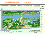 【扬州】生态农业观光园总体规划设计方案图片1