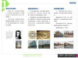 【内蒙古】人文开放活力城市中心景观规划设计方案图片1