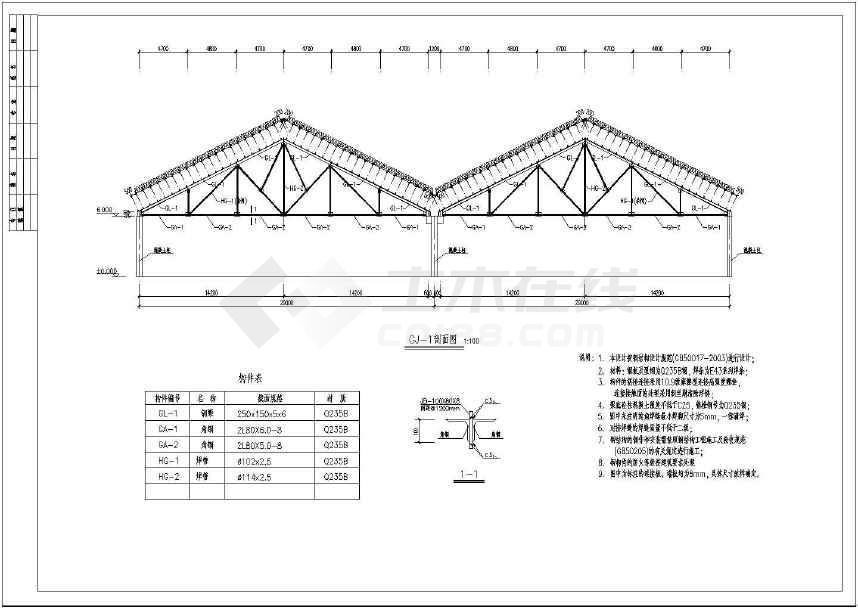 h型钢做上弦的钢桁架三角形屋架设计施工图