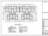 【重庆】六层砖混结构廉租房结构施工图图片1