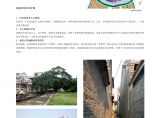 【广州】大学城练溪展览中心概念设计方案（含CAD、JPG、PPT和doc说明）图片1