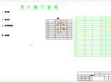 【北京】学校教学楼散热器采暖系统设计施工图图片1